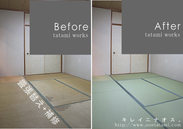 畳張替え 阿倍野区 大江畳店 施工例 畳張替え 阿倍野区 大江畳店 施工例