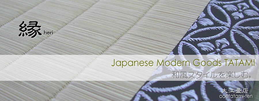 畳素材 畳縁 無地縁 柄縁 和柄 紋縁