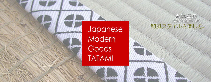 畳素材 畳の構造 厚み サイズ 畳の基礎知識