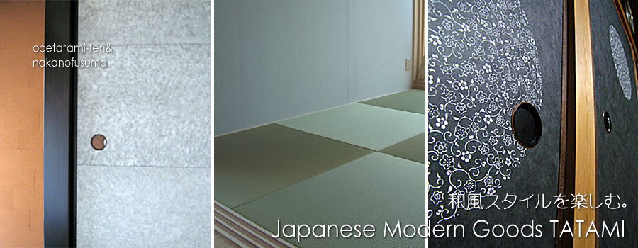 畳 たたみ ふすま 大阪 障子 デザイン おしゃれ 和室空間の提案